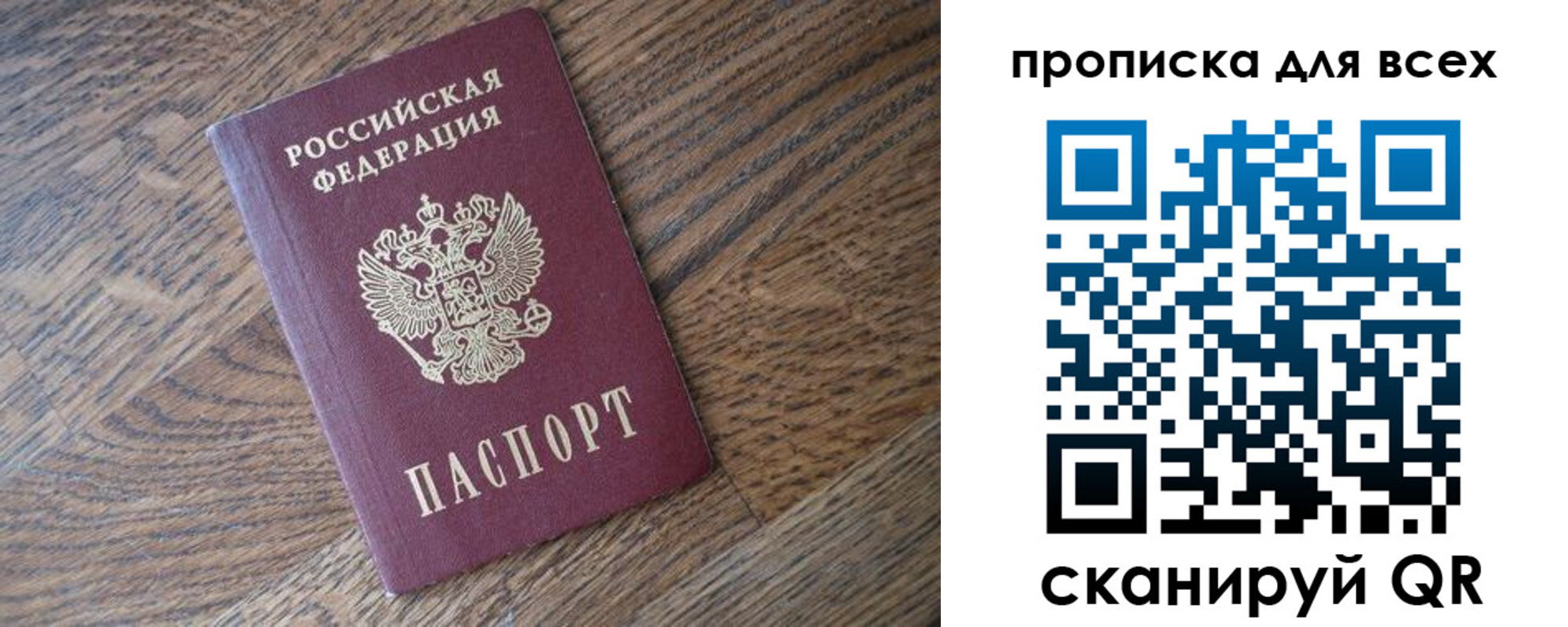 временная регистрация для школы в Новодвинске