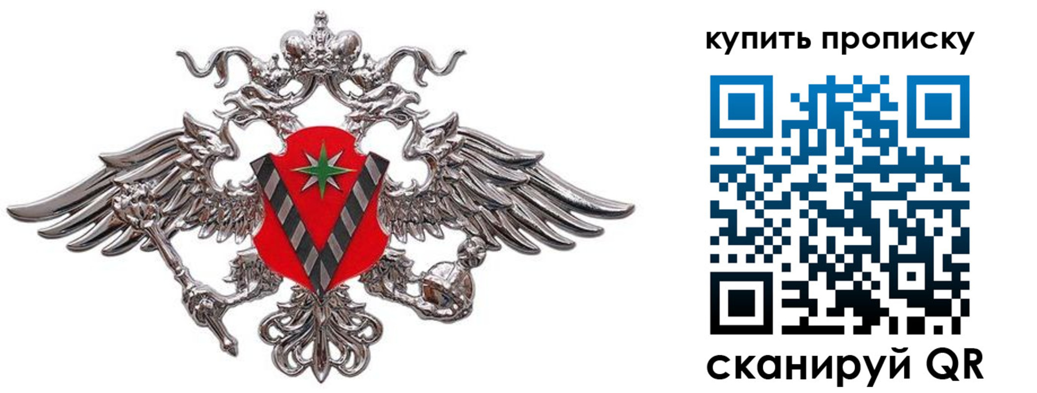 прописка ребенка в Новодвинске
