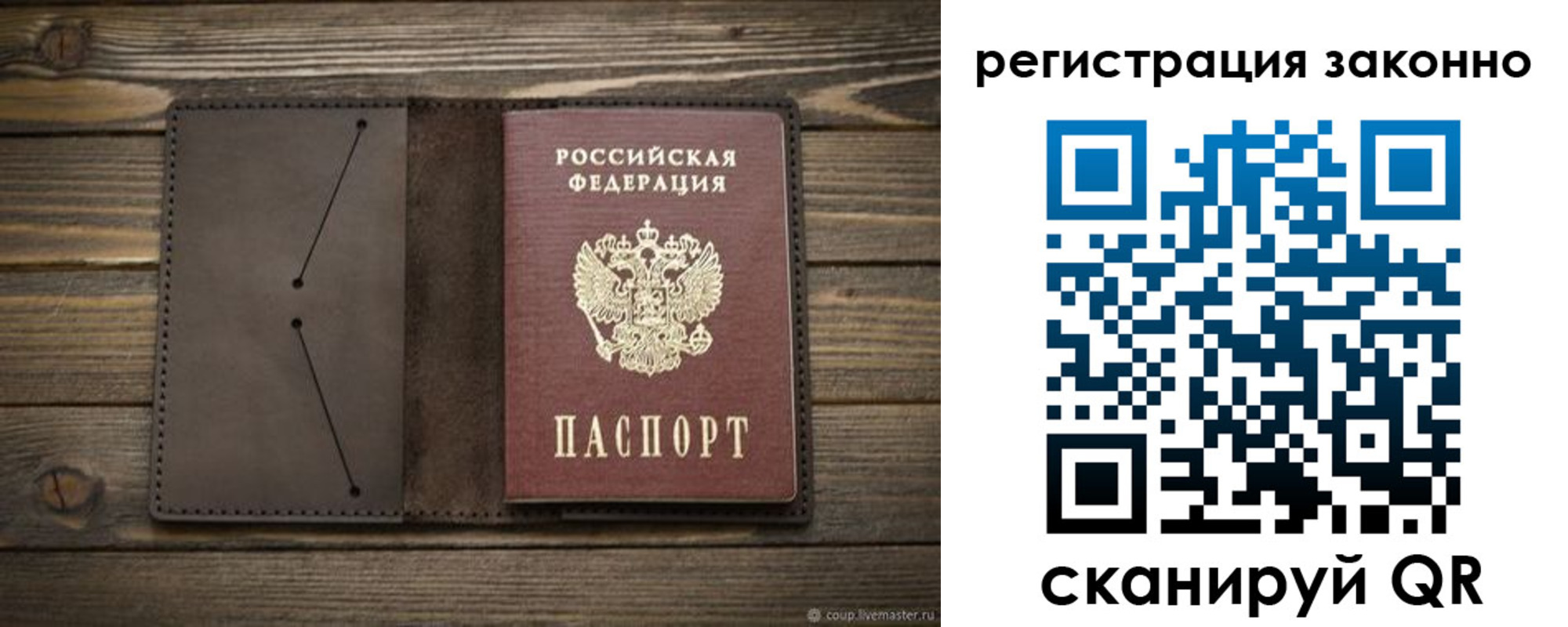 временная регистрация законно в Новодвинске