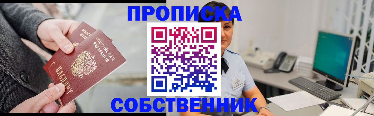 временная регистрация 2025 в Новодвинске