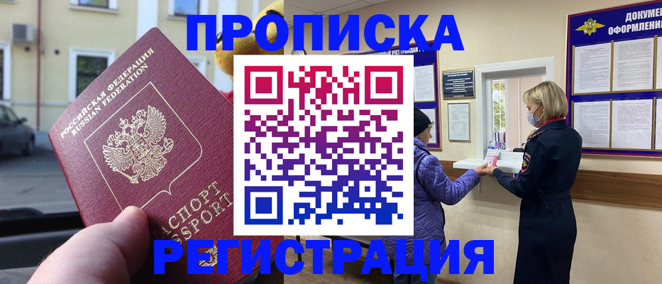 найти адрес прописки в Новодвинске