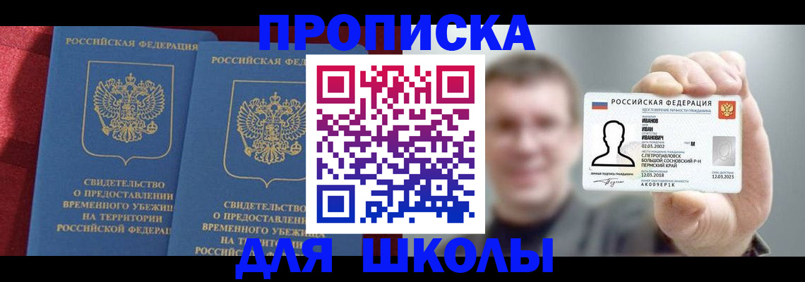 найти адрес прописки в Новодвинске