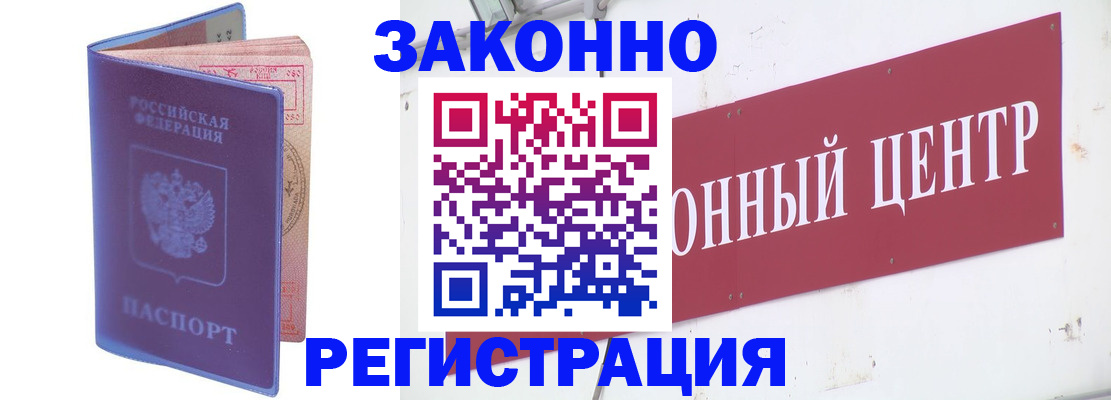 прописка иностранных граждан в Новодвинске