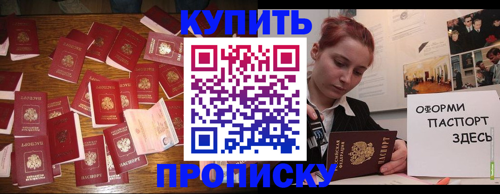 временная регистрация поиск в Новодвинске